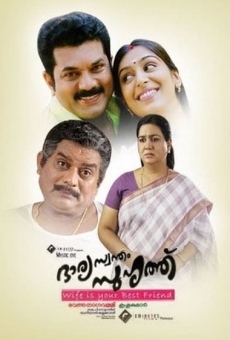 Bharya Swantham Suhruthu on-line gratuito