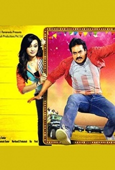 Bhimavaram Bullodu online streaming