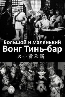 Wong so Kong Nam chat ba tin streaming en ligne gratuit