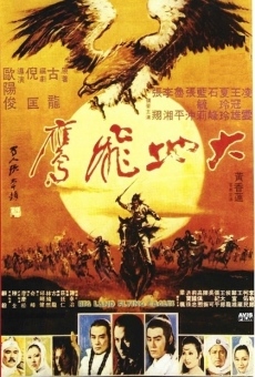 Da di fei ying online streaming