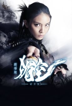Bikuu: Le Film