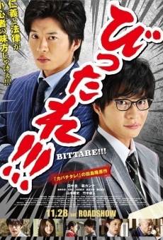 Bittare! online streaming