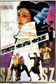Hei qin ting online streaming