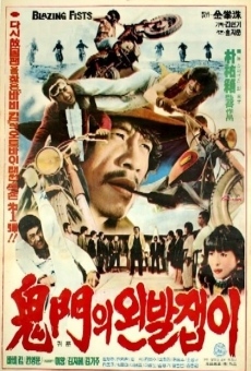 Guimunui wanbaljaebi online streaming