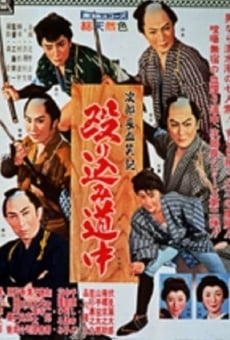 Jirochô kesshôki: Nagurikomi dôchû streaming en ligne gratuit