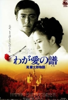 Película: Bloom in the Moonlight 'The Story of Rentaro Taki'