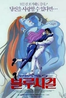 Beullu sigeol online streaming