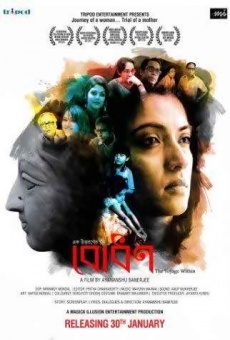 Bodhon online streaming
