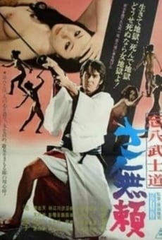 Watch Bôhachi bushidô: Sa burai online stream