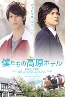 Watch Bokutachi no kougen hoteru online stream