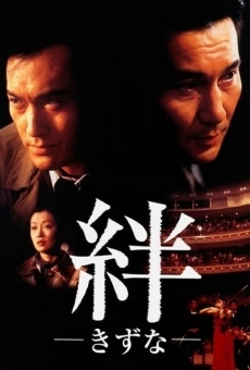 Kizuna online streaming