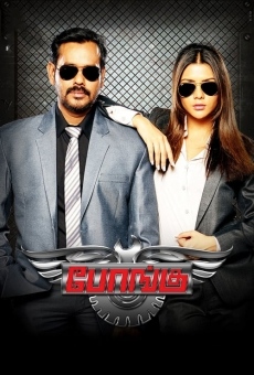 Watch Bongu online stream