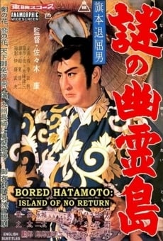 Hatamoto taikutsu otoko: nazo no yureiji shima gratis