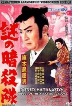 Hatamoto Taikutsu Otoko: Nazo no Ansatsu-tai online