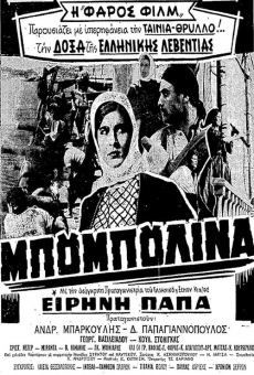 Bouboulina kostenlos
