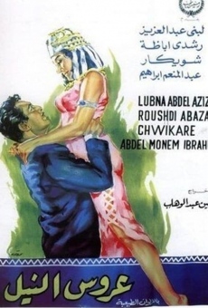 Arouss el Nil (1963)