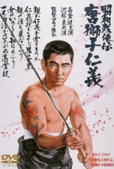 Shôwa zankyô-den: Karajishi jingi