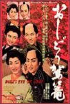 Watch Oshidori kago online stream