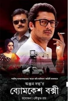 Byomkesh Bakshi online