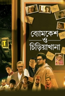 Byomkesh O Chiriakhana