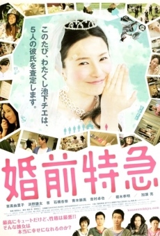 Konzen tokkyû online free