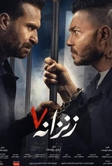 Watch Cell No. 7 online stream