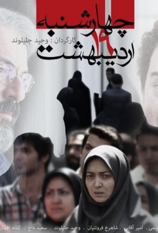 Chaharshanbeh, 19 Ordibehesht streaming en ligne gratuit