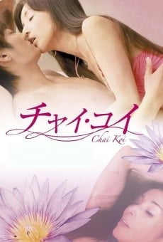 Chai koi streaming en ligne gratuit