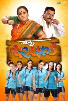 Chal Dhar Pakad (2010)