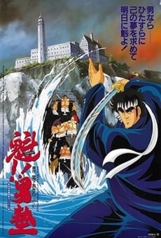 Sakigake!! Otokojuku Movie online