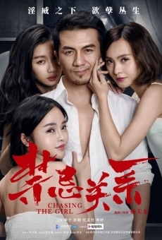 Jin ji guan xi online kostenlos