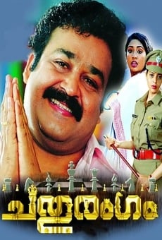 Chathurangam streaming en ligne gratuit