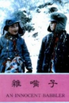 Za zui zi online streaming