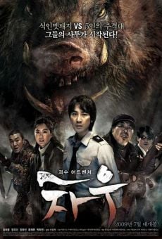 Chawu online streaming