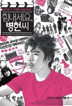 Him-nae-se-yo, Byeong-heon-ssi online free