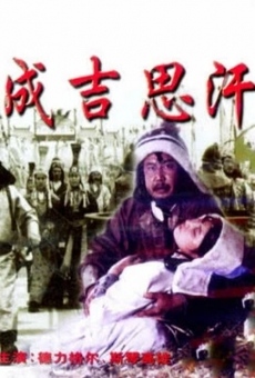Ver película Chengji Sihan