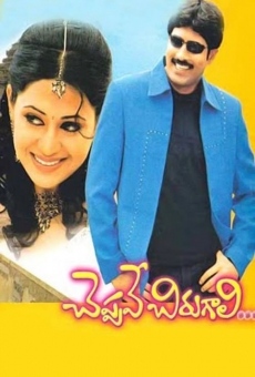 Cheppave Chirugali (2004)