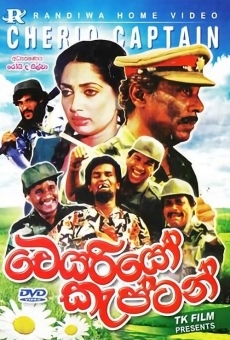 Cheerio Captain online streaming