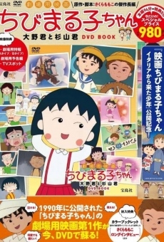 Chibi Maruko-chan: Ôno-kun to Sugiyama-kun on-line gratuito