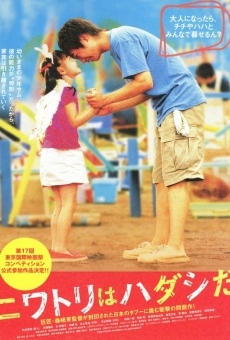 Niwatori wa hadashi da on-line gratuito