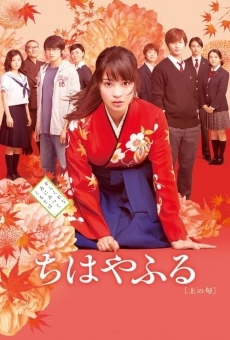 Chihayafuru Part 1 en ligne gratuit