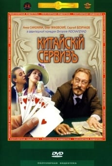 Kitayskiy serviz online streaming