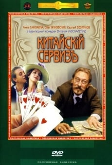 Kitayskiy serviz online free