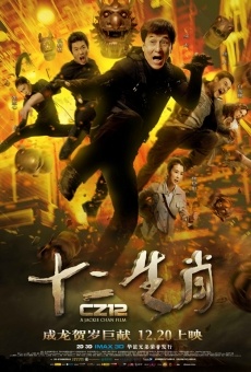 Watch Shi Er Sheng Xiao online stream