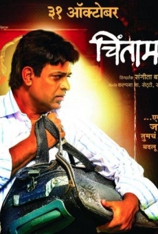 Chintamani stream online deutsch