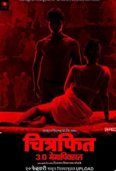 Chitrafit 3.0 Megapixel streaming en ligne gratuit