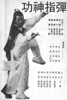 Dan zhi shen gong