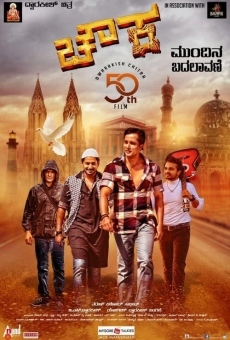 Chowka online