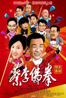 Cai li fu quan online streaming