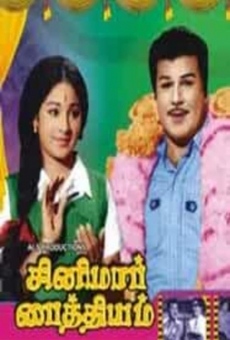 Cinema Paithiyam online streaming